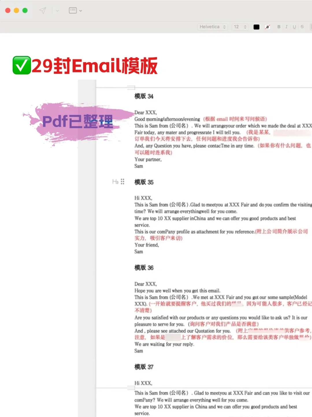 外贸逼单郵件这样写，更容易成交！