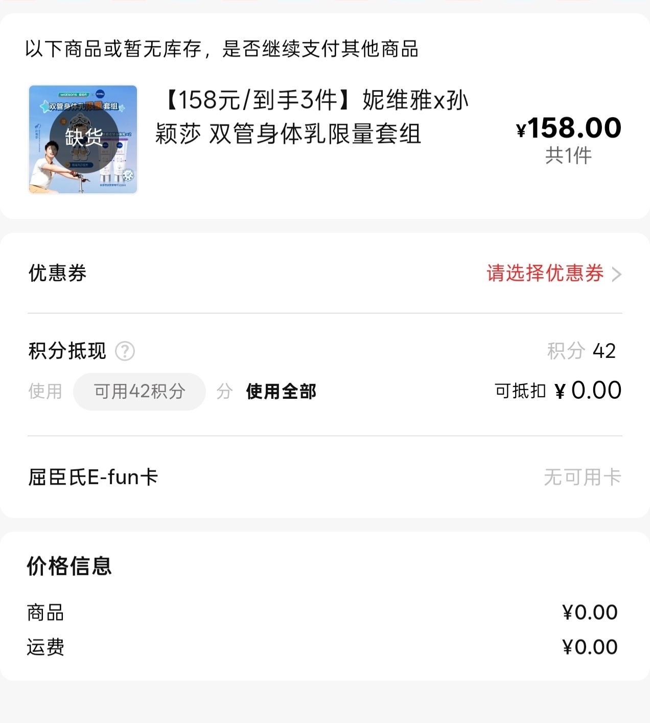 熬不了夜特地起大早来买晴天霹雳⚡啊妮维雅今天貌似释放公益片多好自带红稿和天🐱还