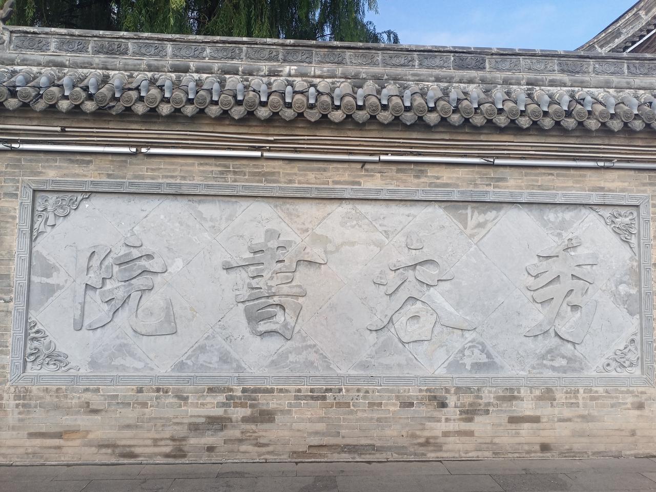 停车在秀容书院前停车场。
   这位置挺好，下坡往东50米就是财神庙街 ，顺着财