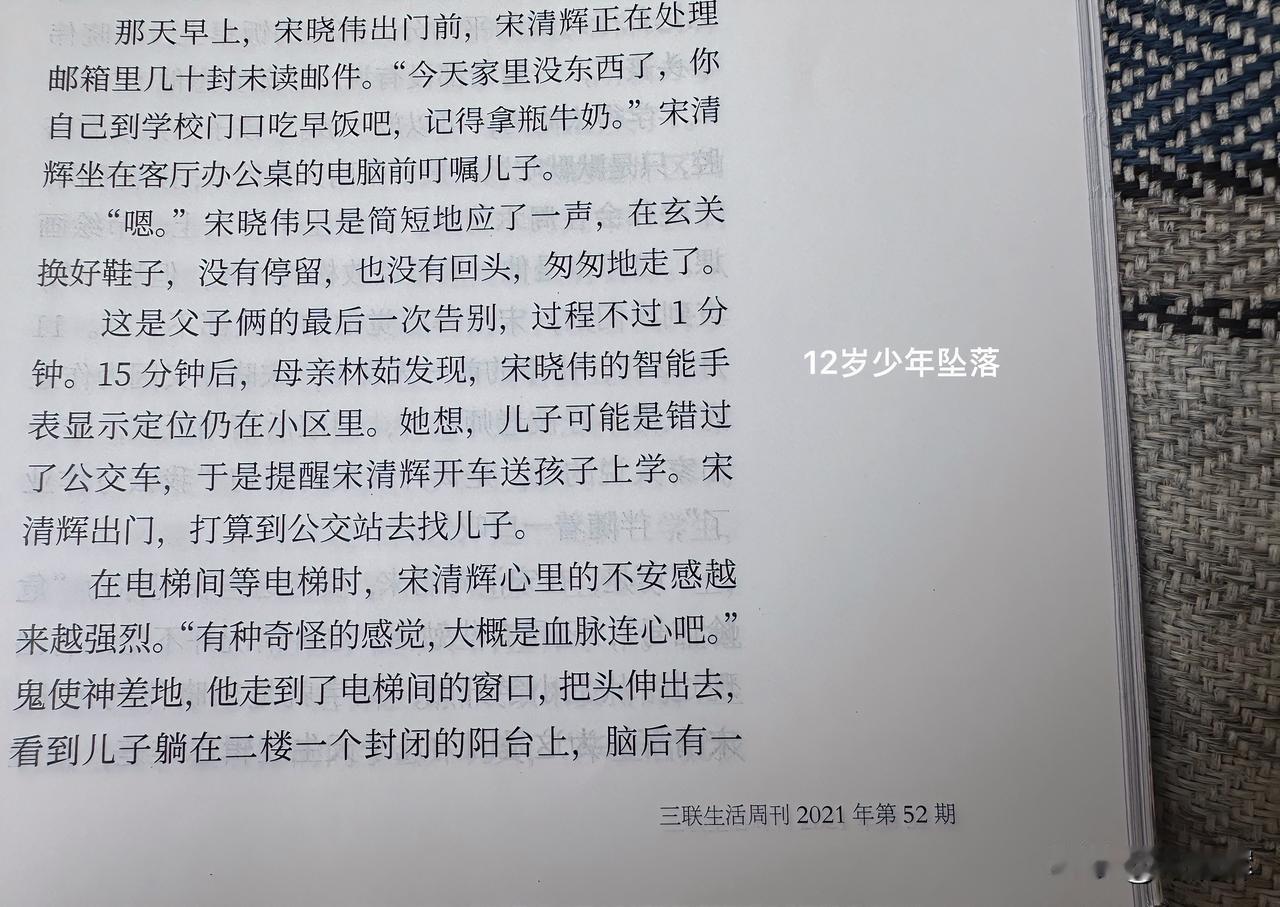 （1384）：今日天空灰暗，思绪又回到了宋昊然走的那天早上……
