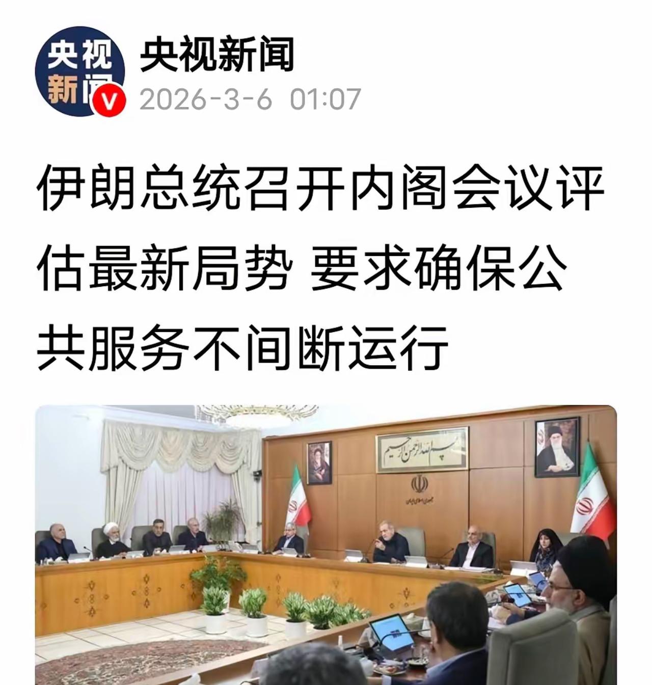 当地时间3月5日，伊朗总统佩泽希齐扬开始主持战争以来，算是战时的第一次伊朗内阁会