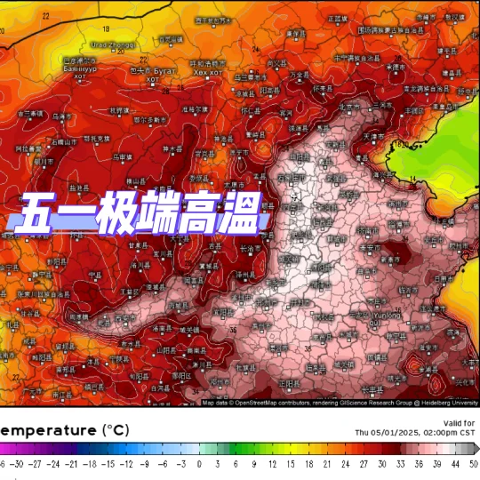 五一假期华北40℃极端高温？恐怖😱