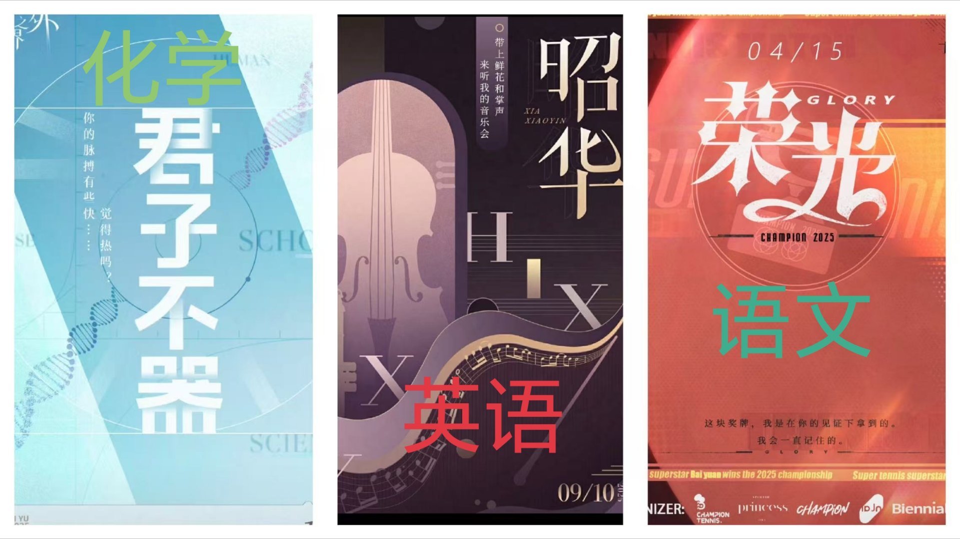 世界之外大课堂开课了 