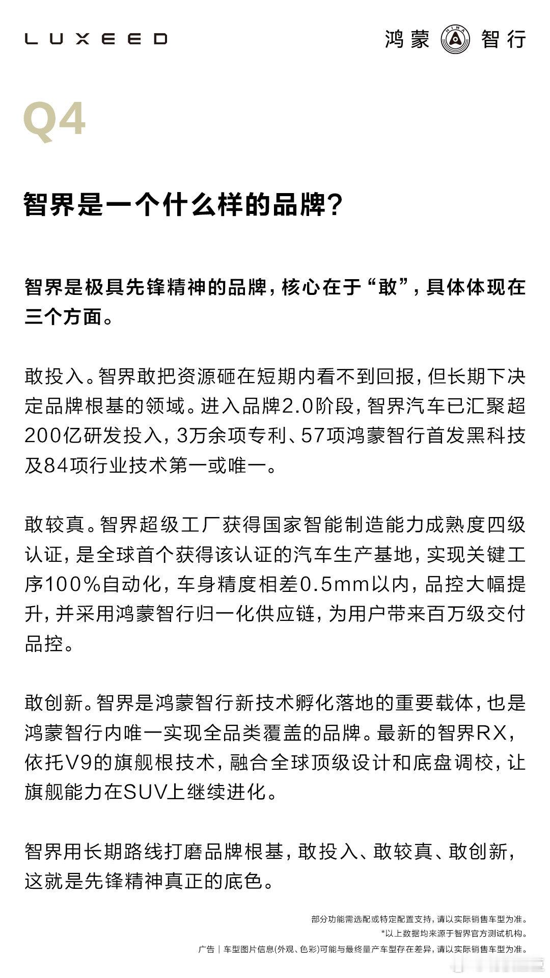 智界高管致敬宝马 2011年宝马用1系M Coupe拍了一支"Walls"广告，