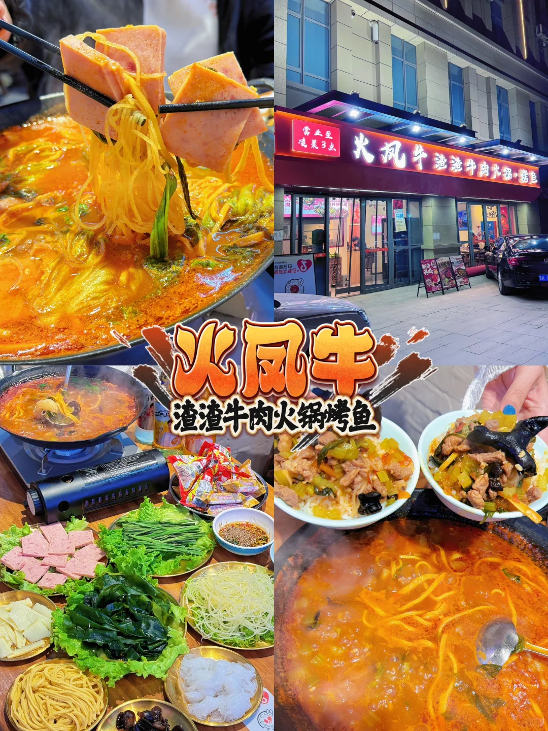 在唐冶‼️人均2.30能吃介么好❓
