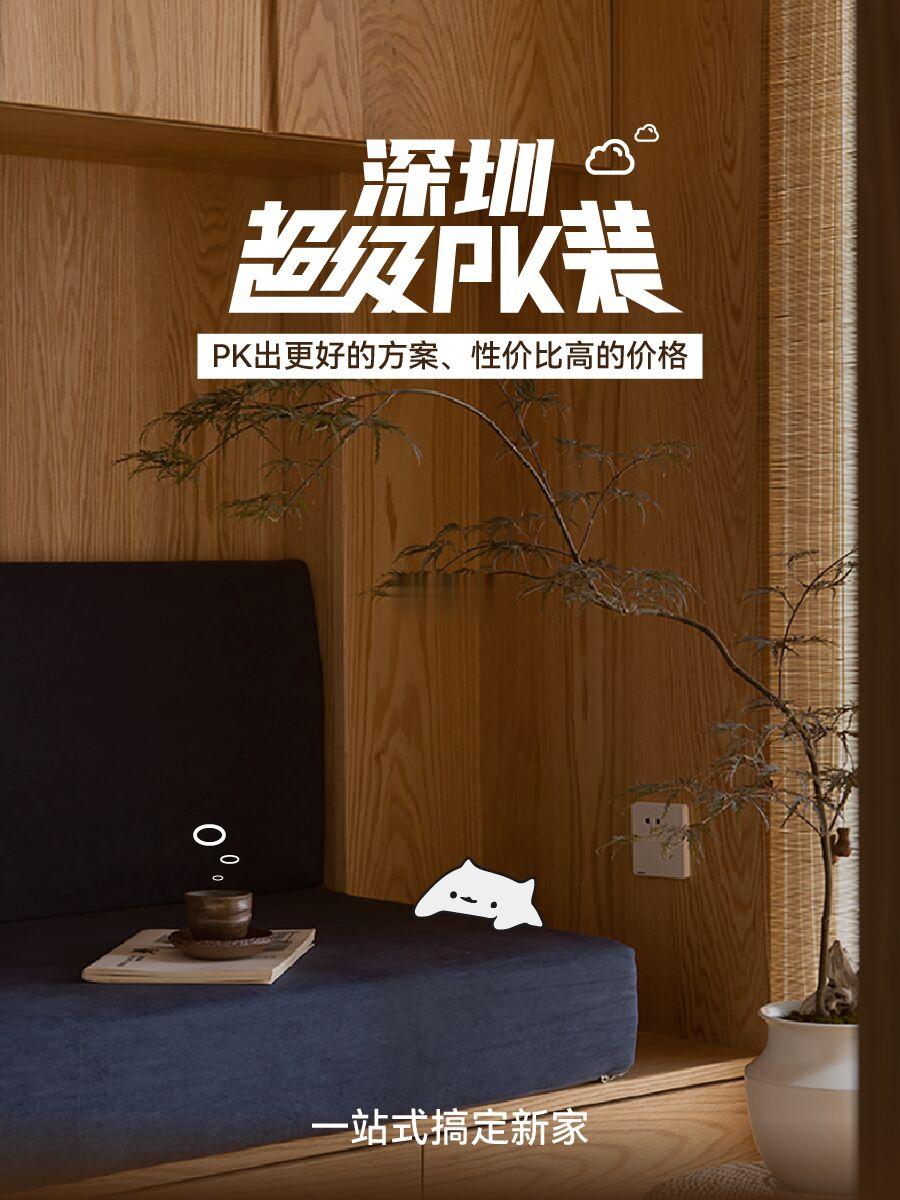 不到11W💰65天可以把你家装成什么样🎁