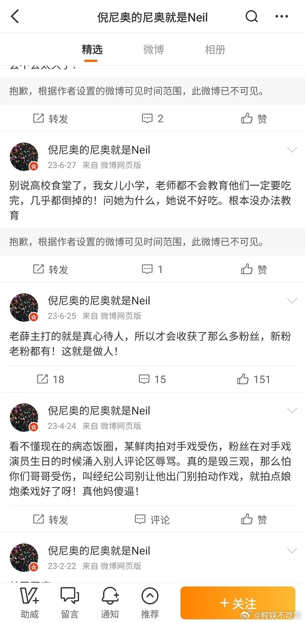 张杰上腾时期的前助理回应，但这人好像是薛之谦朋友/粉丝