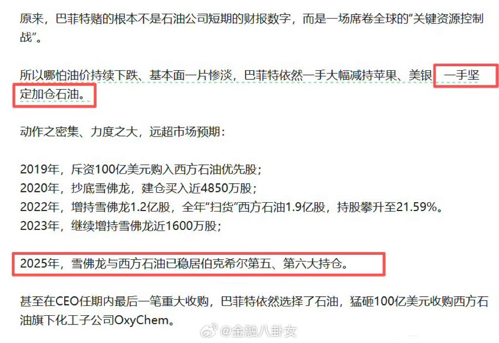 大战爆发，很多人才突然发现，巴菲特又“赌”对了世界油阀关闭