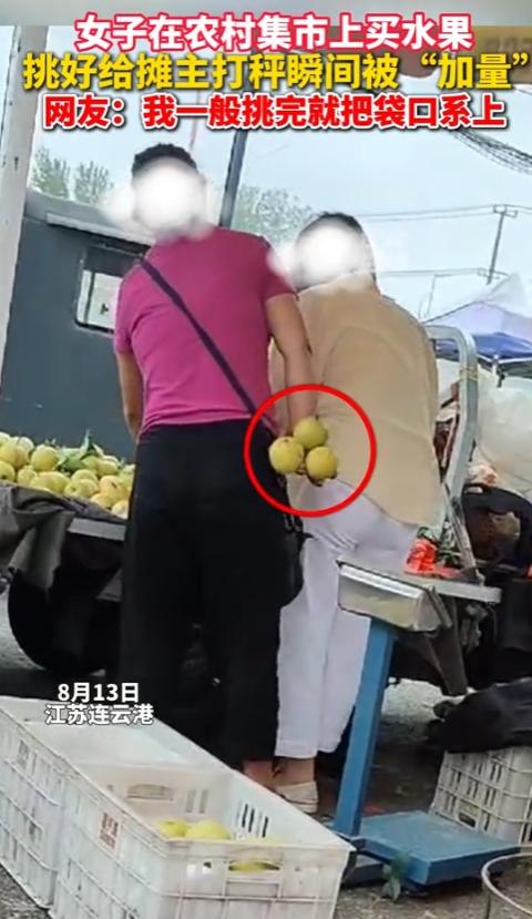 “真是奸商！”8月13日，连云港，一女子在农村集市上买水果，结果，摊主老板娘却偷