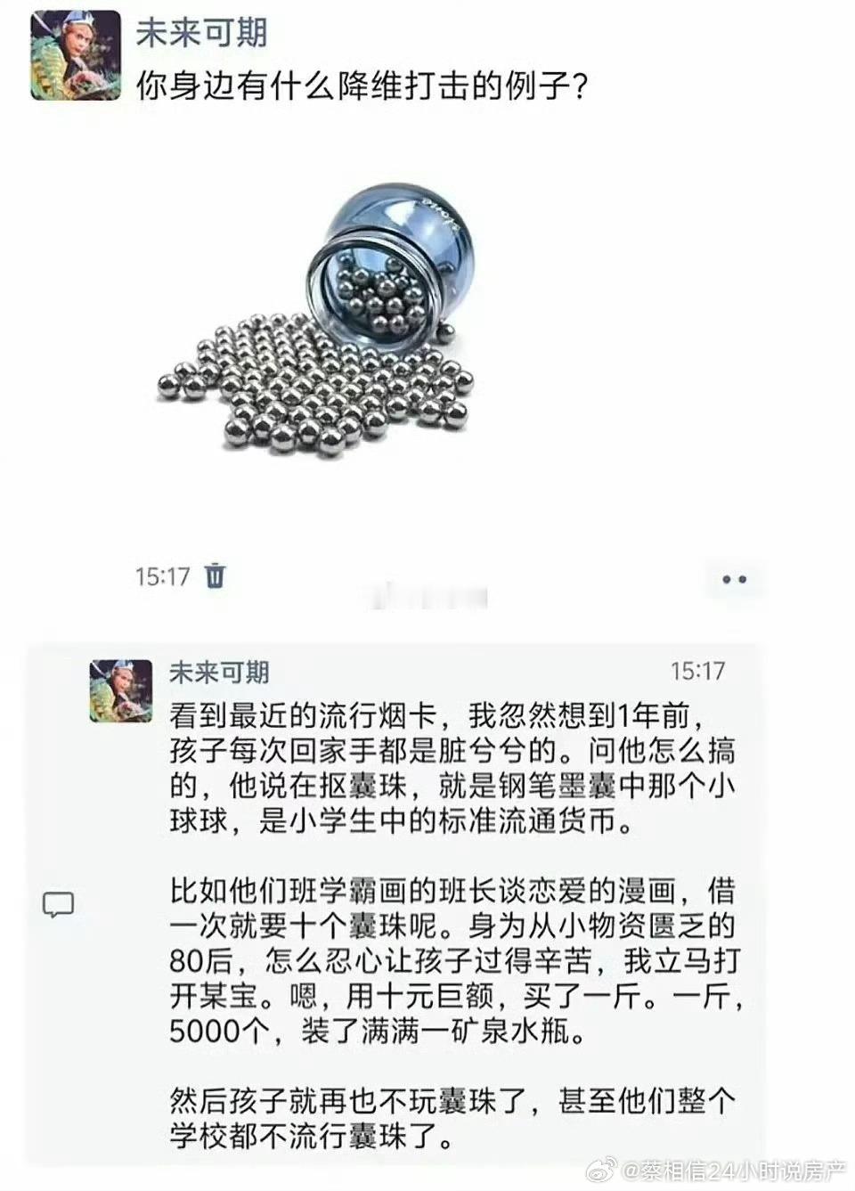 货币超发的危害。货币太多了就不值钱了，就没有人愿意拿自己手里的漫画去换了。 ​​