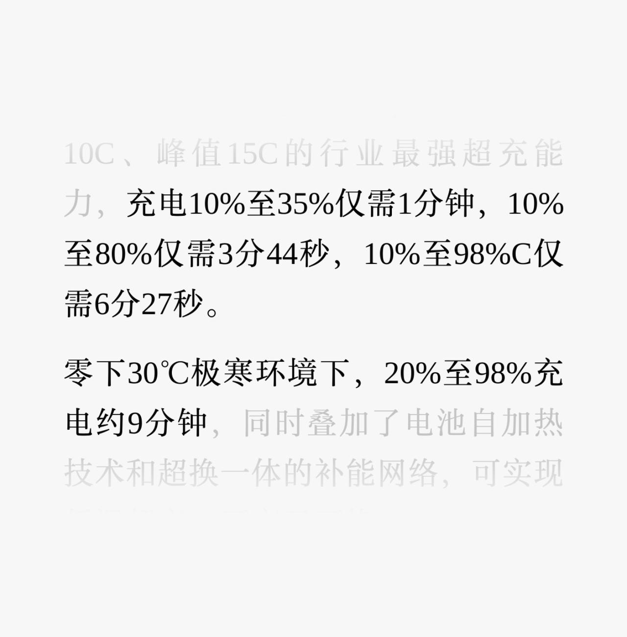电池速度进步太快了！宁德时代第三代神行超充电池， 6 分钟充满！！离谱！！