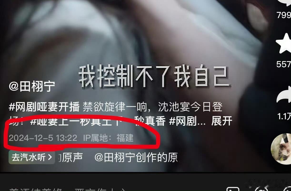 距离8.28刚好100天，ip又到了福建，这天刚好剧播出，然后剧宣直播完删文文[