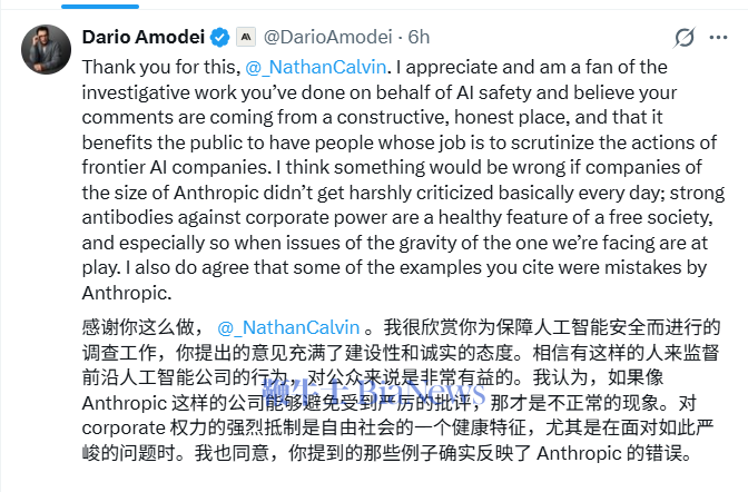 被指为保持领先而忽视安全，Anthropic CEO发长文回应