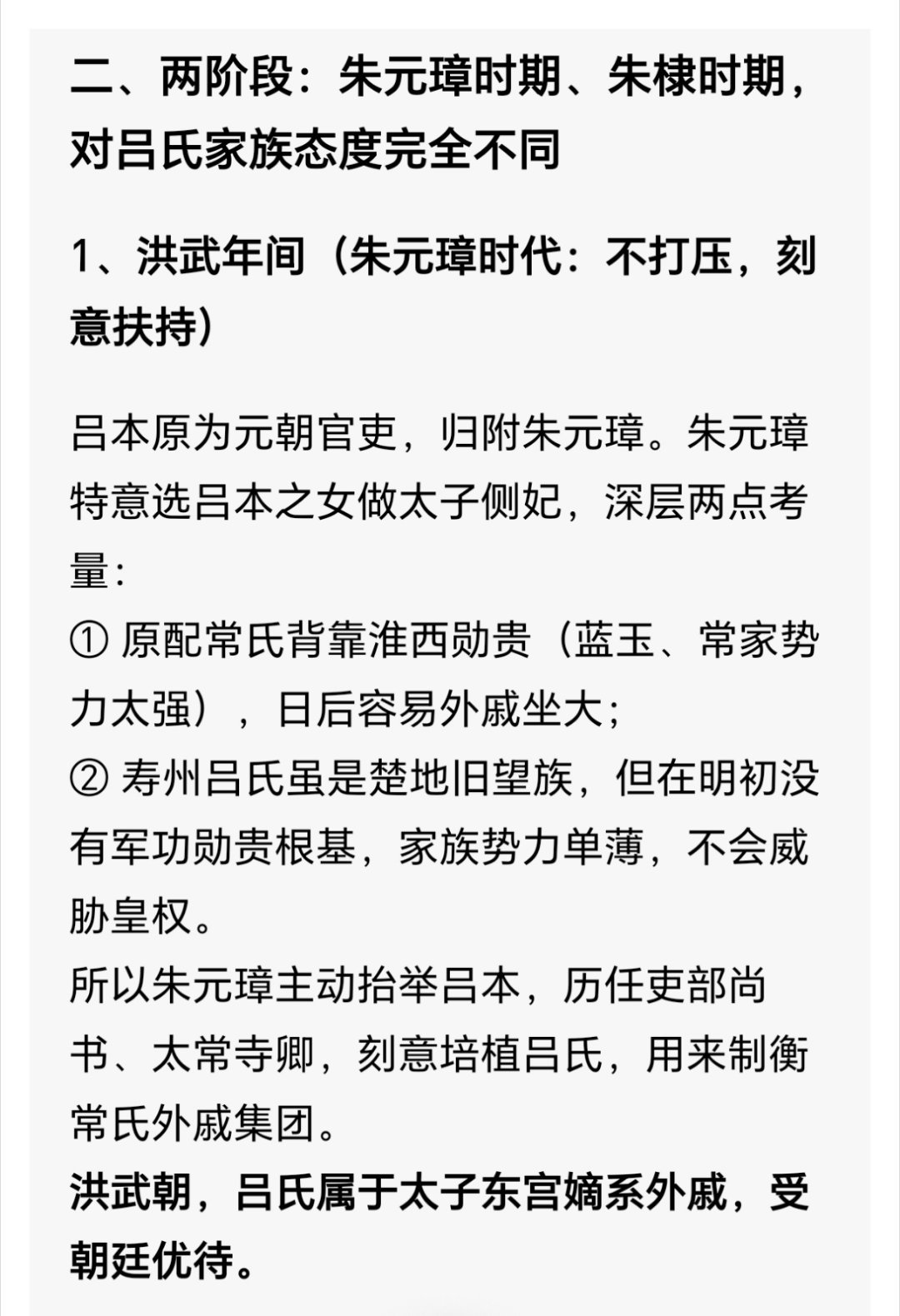 刘邦古徐州人；吕家门阀兖州人后迁入徐州；秦始皇家族，也是古徐州人；秦之先，颛顼苗