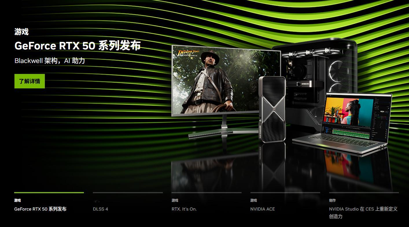 NVIDIA官网的RTX 50系显卡介绍上线，同时也公开了性能及规格对比。 