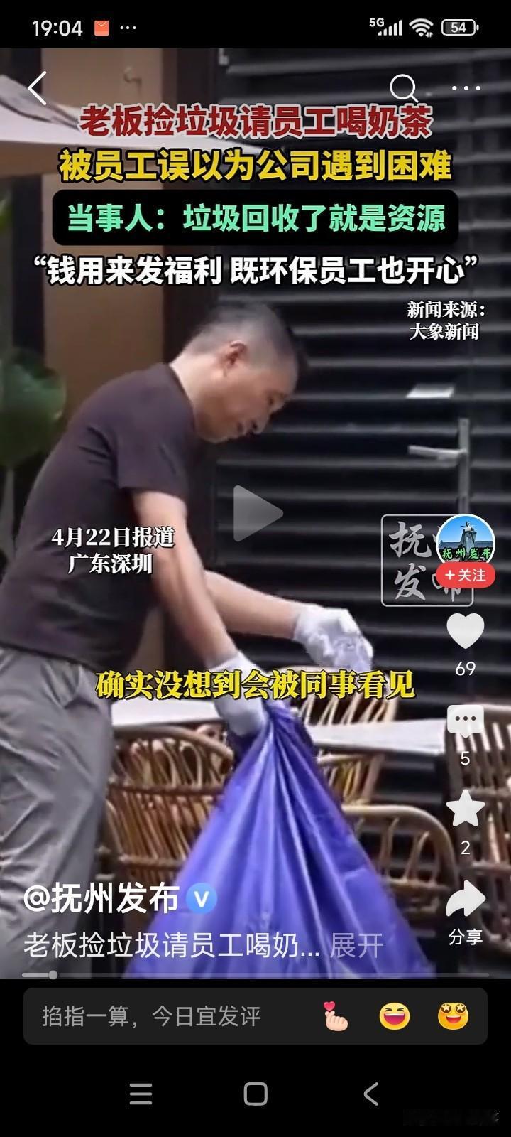 广东深圳，有位男子经营着一家物流公司。
一天，公司员工在路上遇见了男子，只见他正