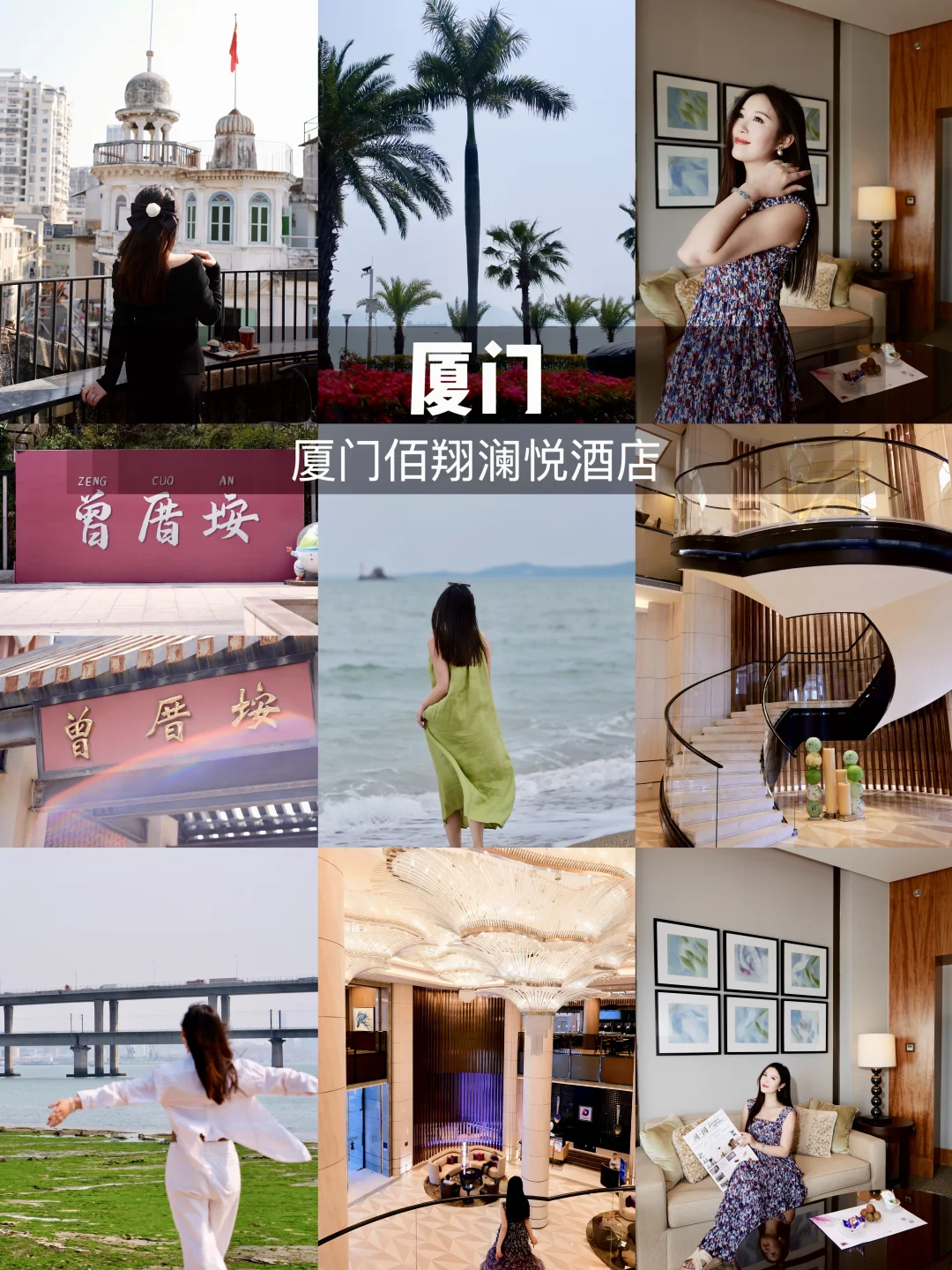 🏝️厦门躺平式度假！睡得很香的酒店让旅程更