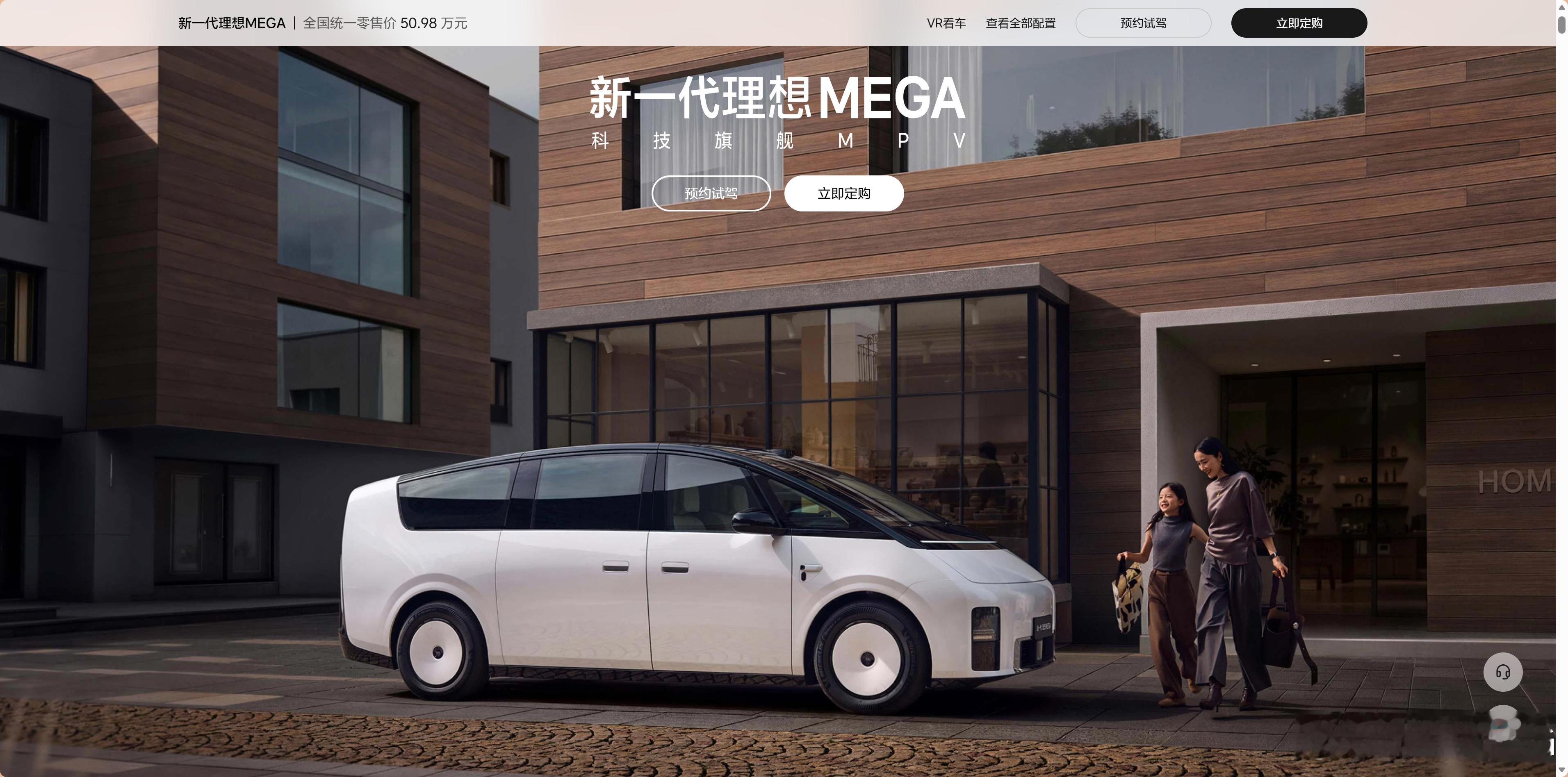 理想MEGA HOME又火了。这台车经历了最开始的低谷，中间的畅销，然后一场危机