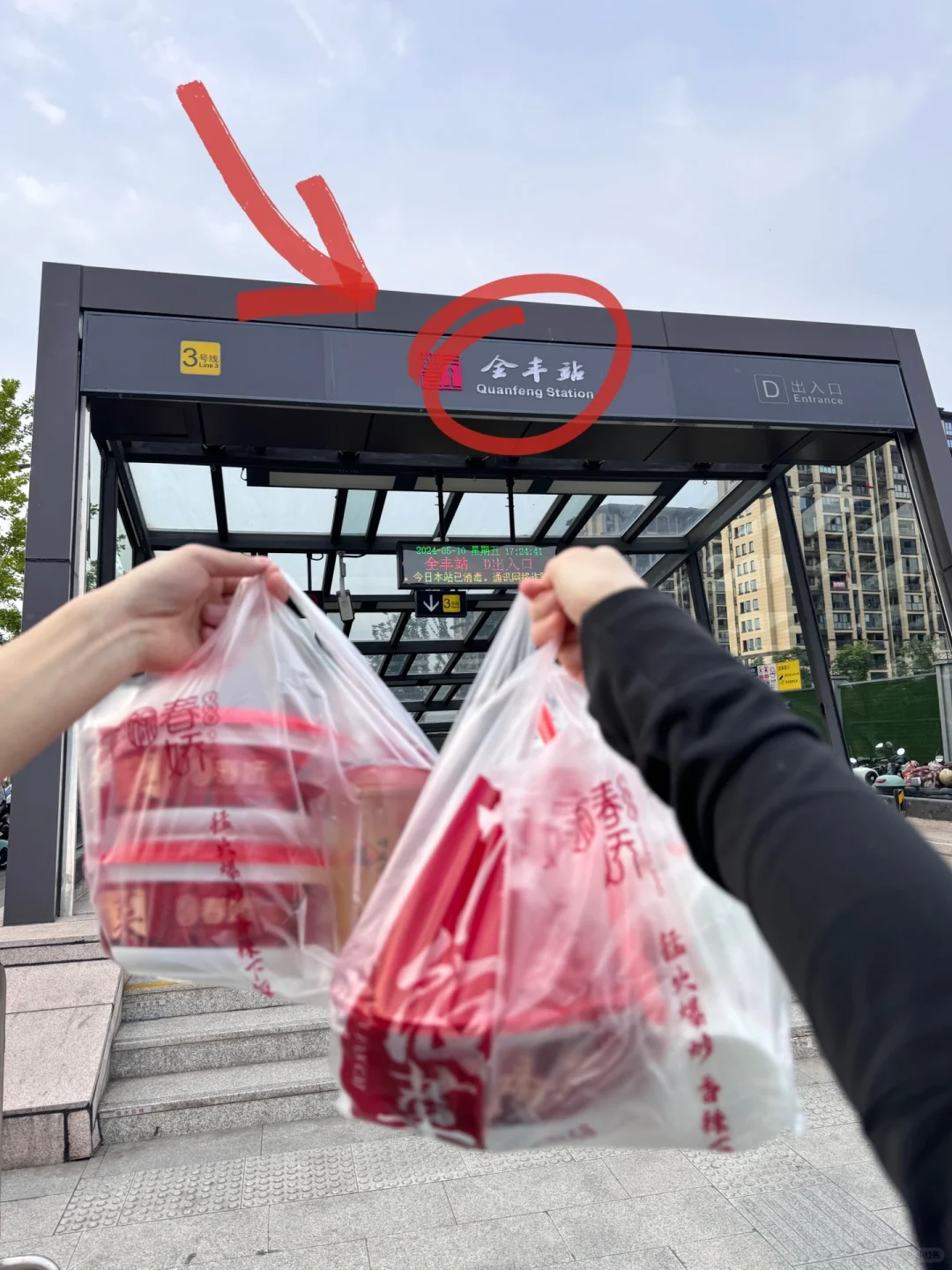 记住这个位置：好吃到打包回家😭