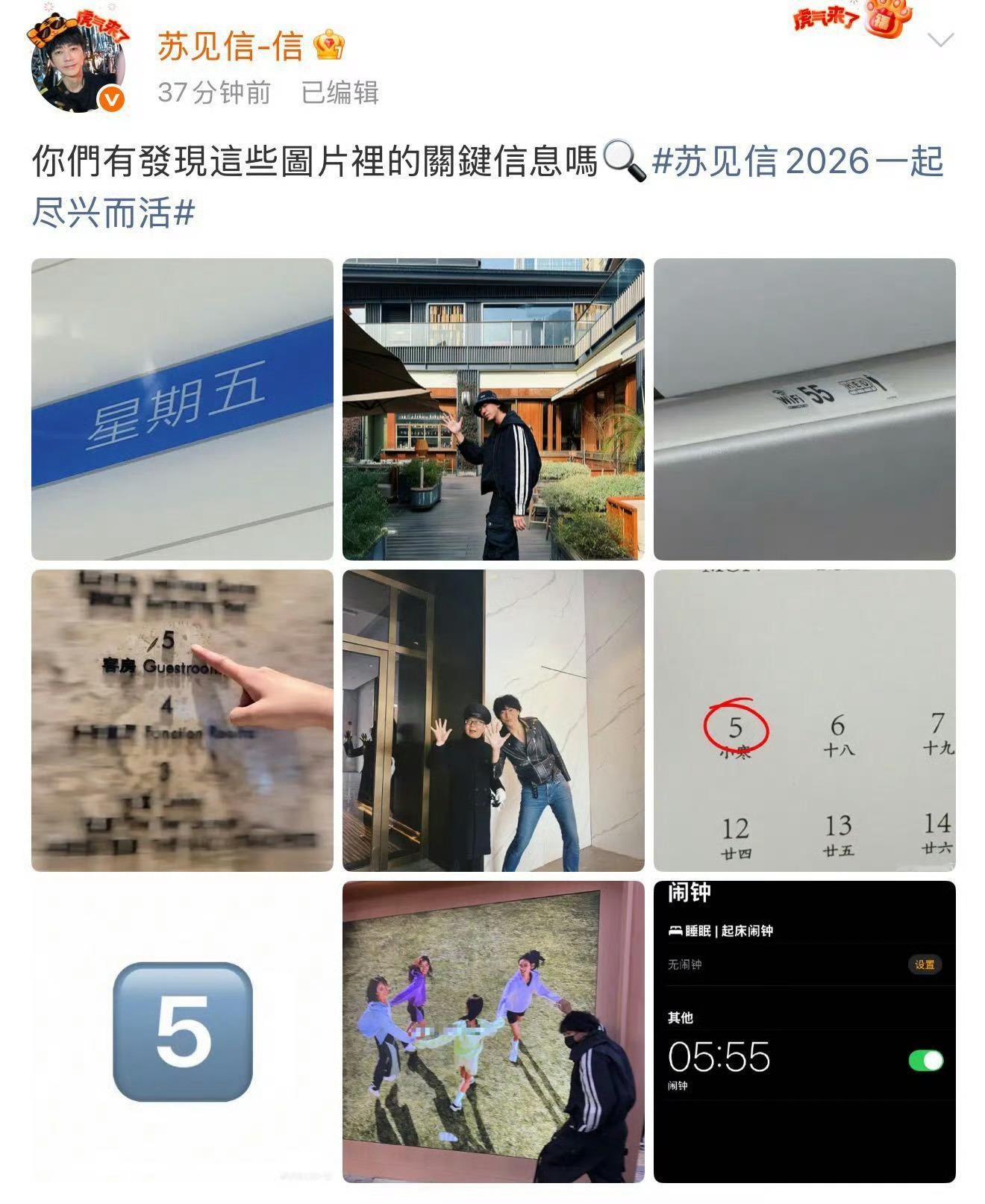 谁教苏见信这么宣传的 抒情摇滚大佬的悬念官宣！苏见信藏满5的线索，五场巡演揭晓太