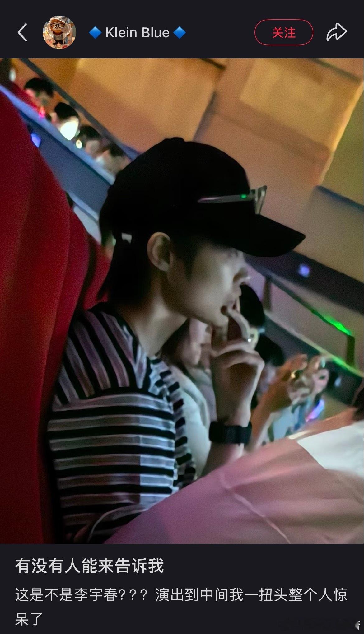 李宇春去看了陈昊宇话剧追星最理想的画面，谁的青春还没有李宇春了啊啊啊啊啊啊 ​​