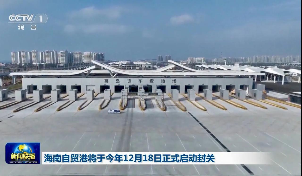 在海南开车，当看到这样类似收费站的设施，不要慌，那是海南在建离岛口岸。
在海南，