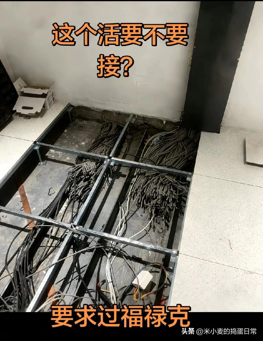 项目不给钱还把网线全剪了，这烂摊子到底能不能接？
 
看到这张图，瞬间懂了工程人