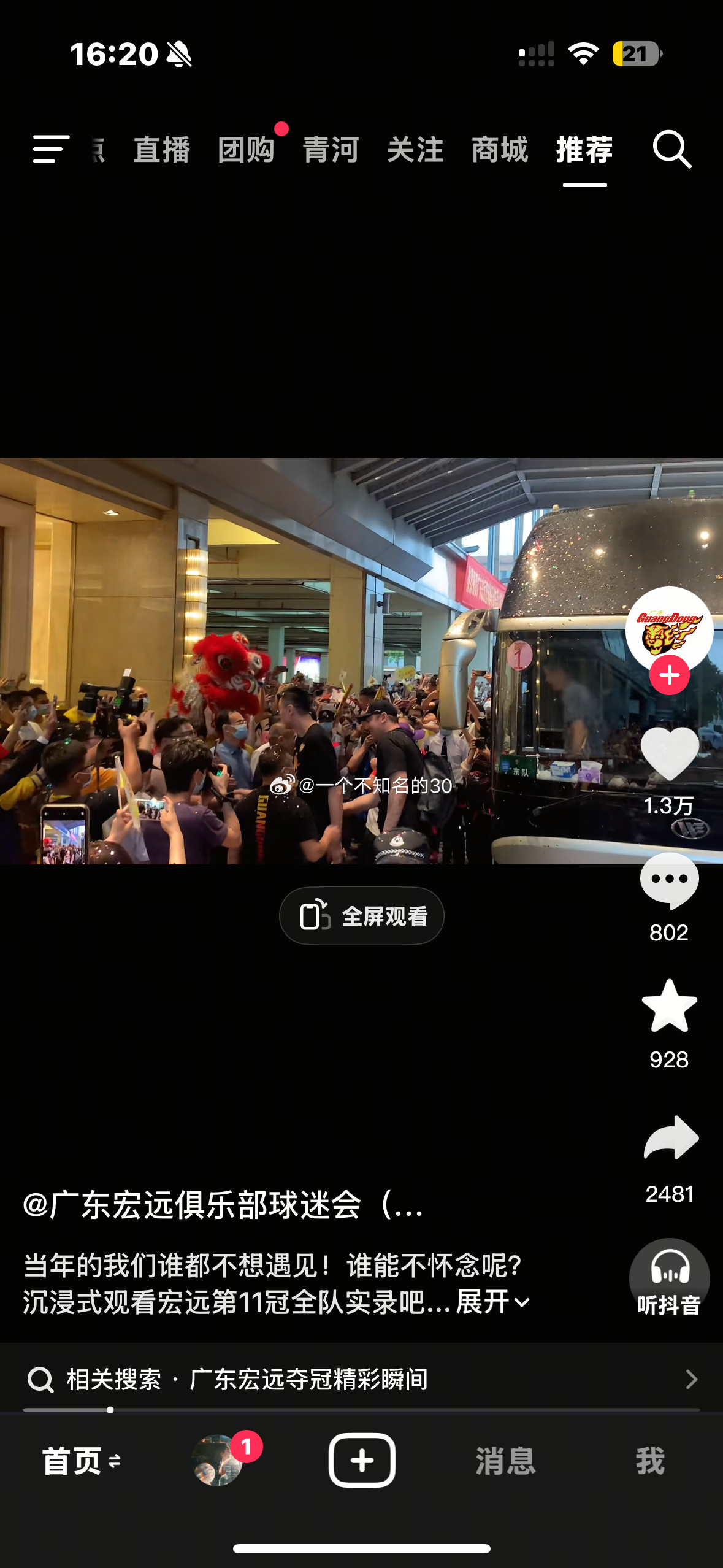 就算不是自己主队看完也会热泪盈眶 