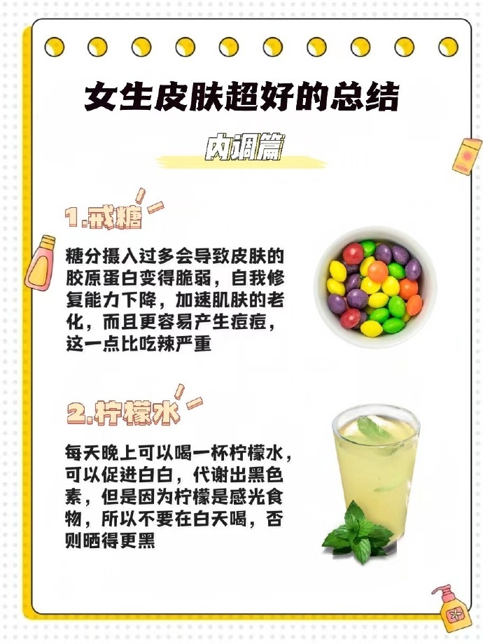 这样做皮肤真的越来越好～ 