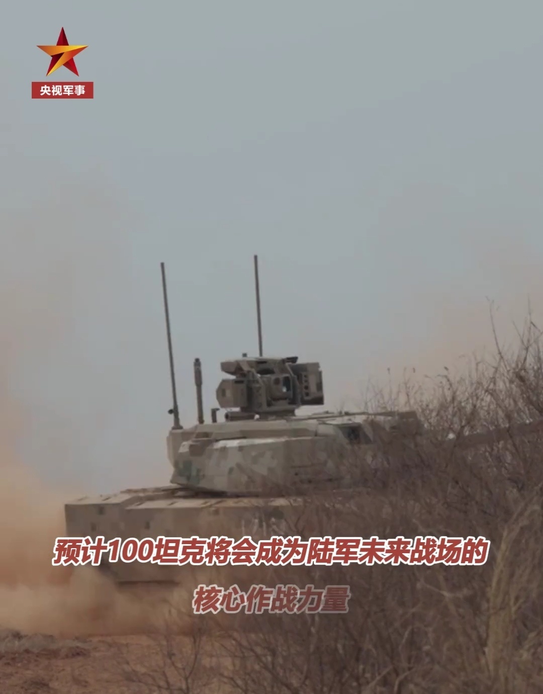 预计100坦-克将会成为陆军未来战场的核心作战力量 