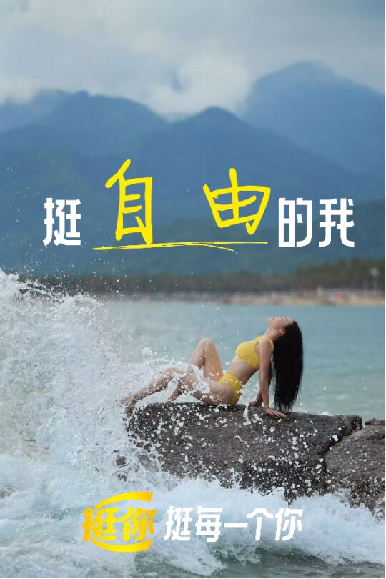 52岁的海边 挺自由的我