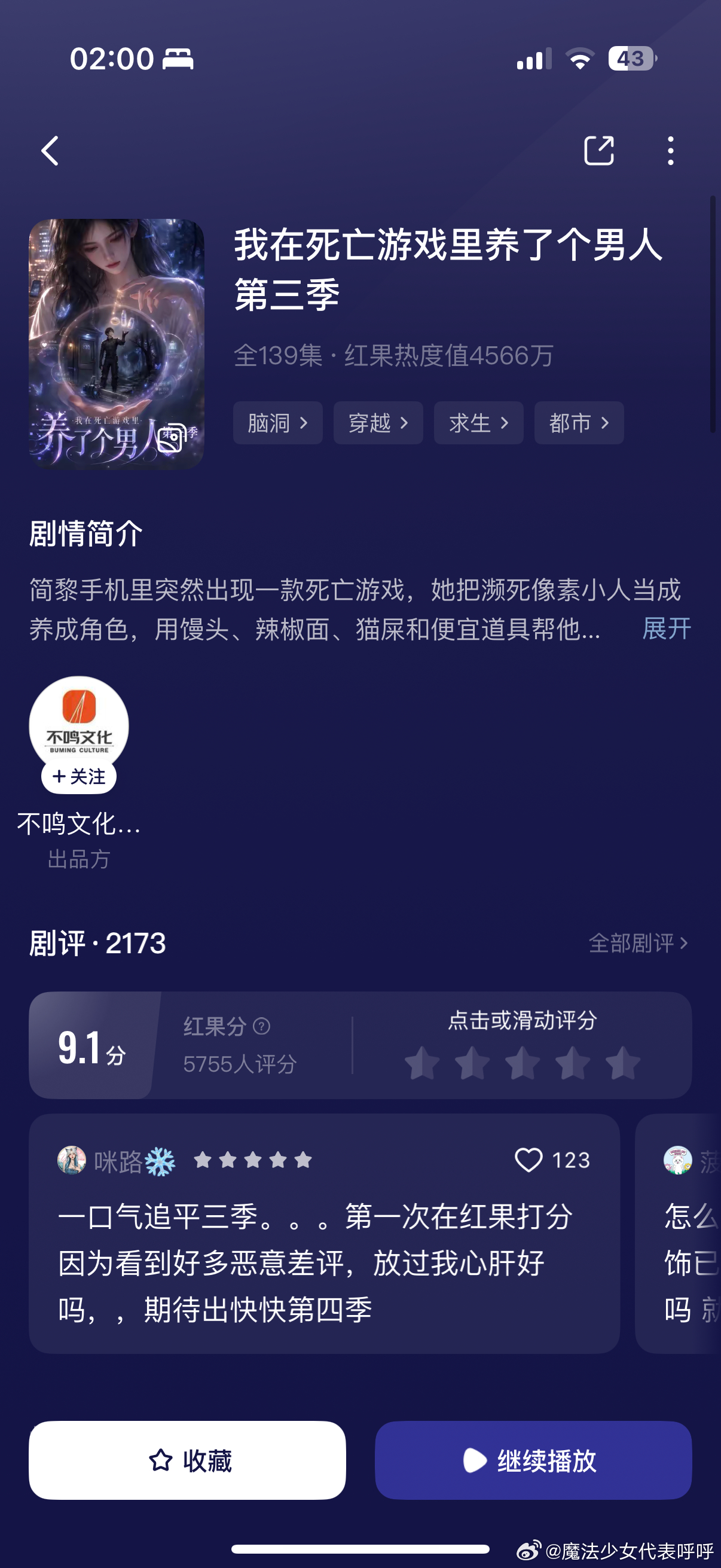 我完全红果脑子了。这部好好看 ​​​