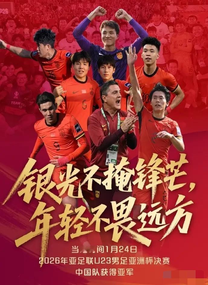 U23亚洲杯决赛太让人意外了！中国队0-4被日本队零封拿了亚军，这五个“没想到”