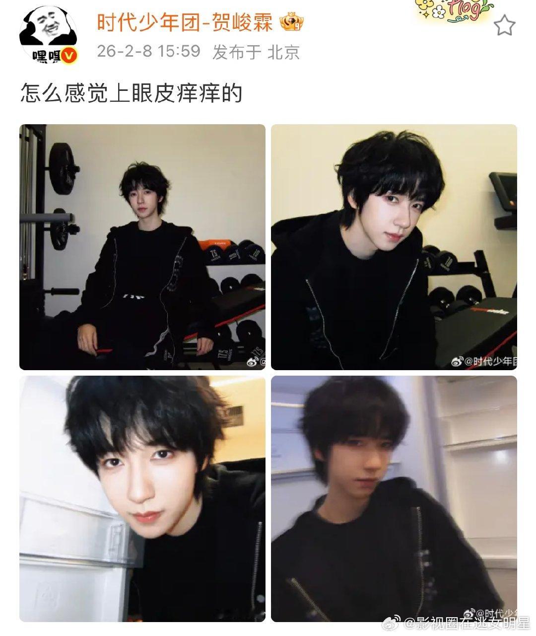 贺峻霖怎么感觉上眼皮痒痒的贺峻霖感觉上眼皮痒贺峻霖今日营业了，好帅啊 