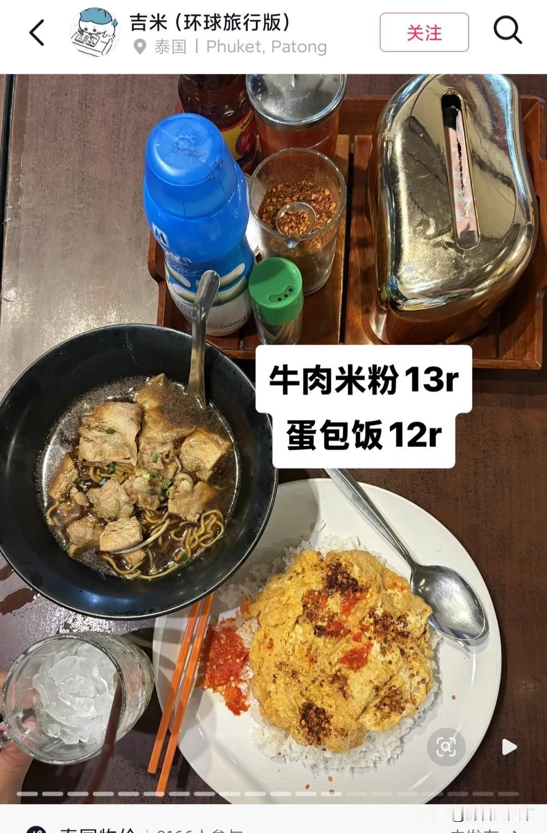 为什么欧西方人喜欢去泰国玩？
不说别的，光物价就特别诱人。
下面这些是一位博主展