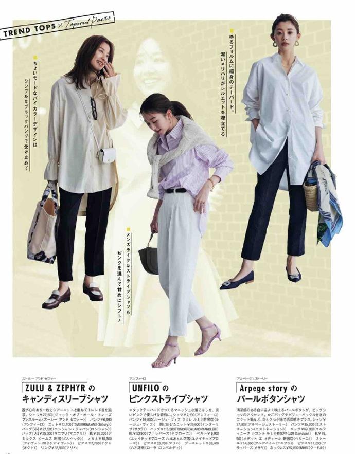 跟着日杂学穿搭，如何把西裤穿得简约又高级？

西裤是职场穿搭中必备的单品之一，建