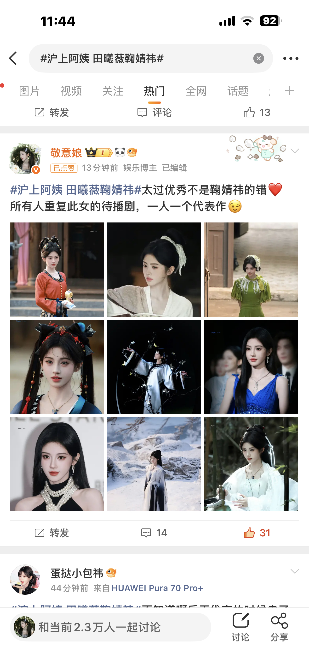 zzp我在等你外显我在等你 