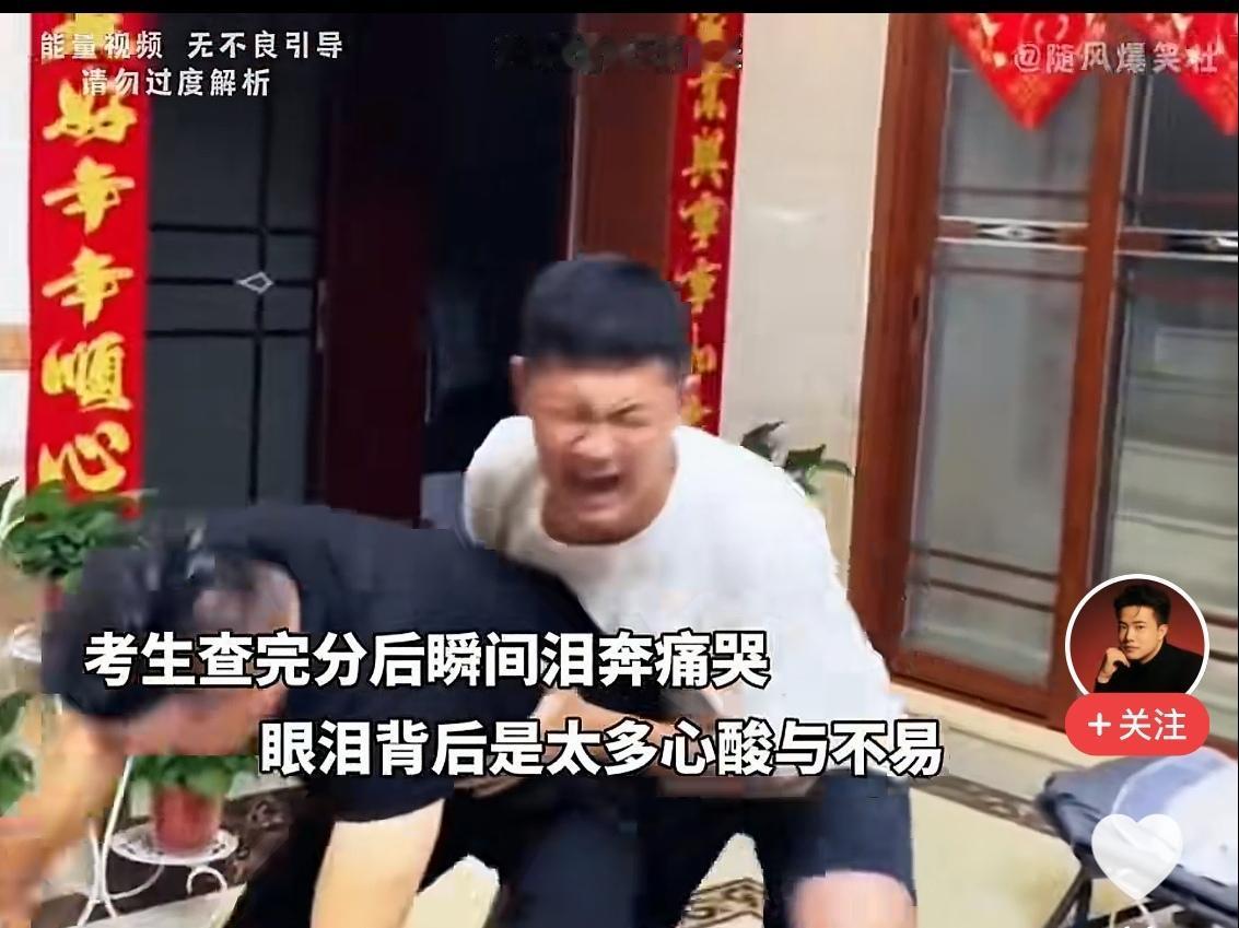 冥思苦想无佳句，
精彩查分一瞬间。
上六百分是学霸，
高考转折开新篇。
