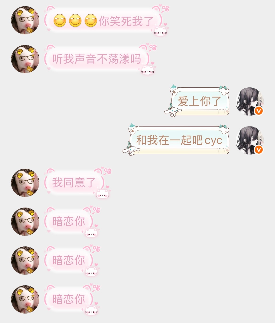 官宣 