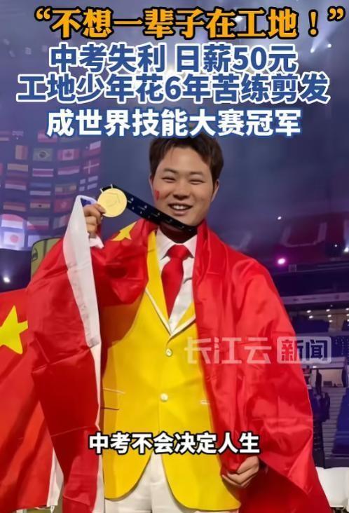 上央视新闻了！6月28日报道，贵州小伙中考失利后，一头扎进工地，扛钢管、搬砖头，