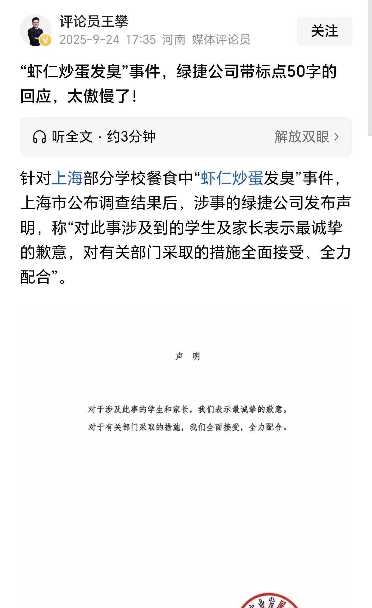 上海绿捷就是这样，你说它傲慢又如何，风波过后，背后老板就是能继续做生意挣钱。
