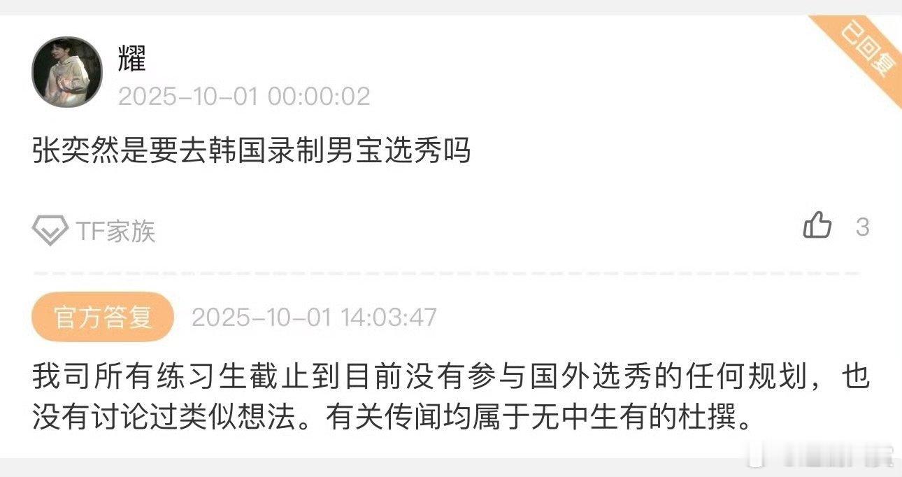 时代峰峻辟谣练习生参与国外选秀时代峰峻回应练习生参与国外选秀 时代峰峻辟谣练习生