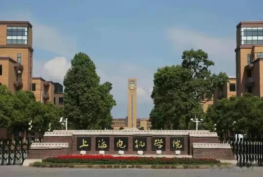 我国第二所航空航天大学有望诞生！

上海电机学院有希望更名为上海航空航天大学！
