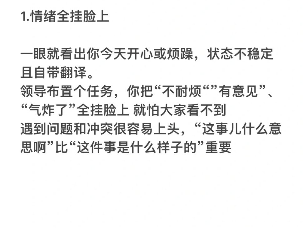 不成熟的人，领导不重用是有原因的。 ​​​#理智与情感##像极了爱情# ​​​