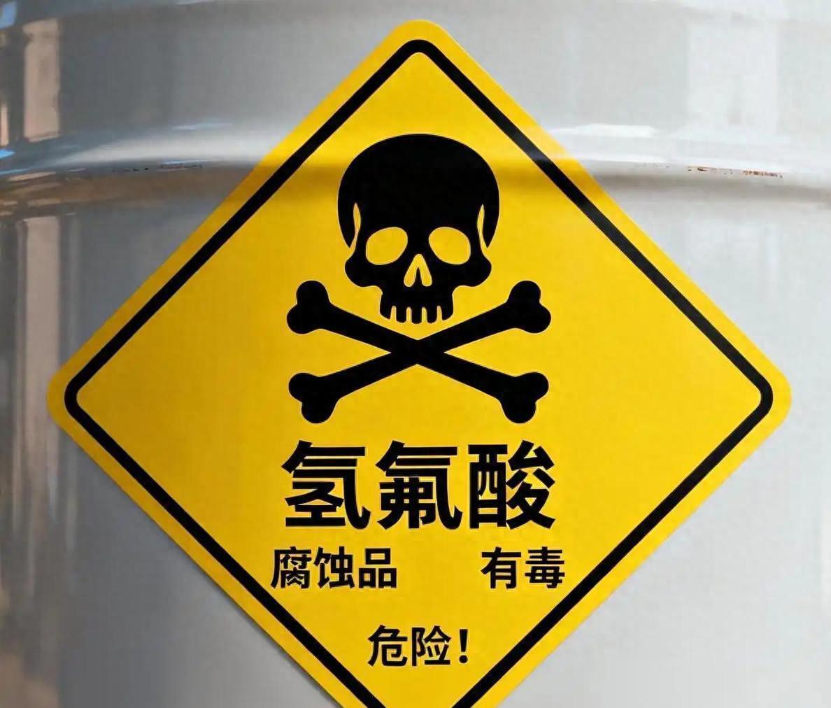 你敢信吗？去实验室上个班，竟然能被“化骨水”当头浇死！

最近日本一所大学出了件