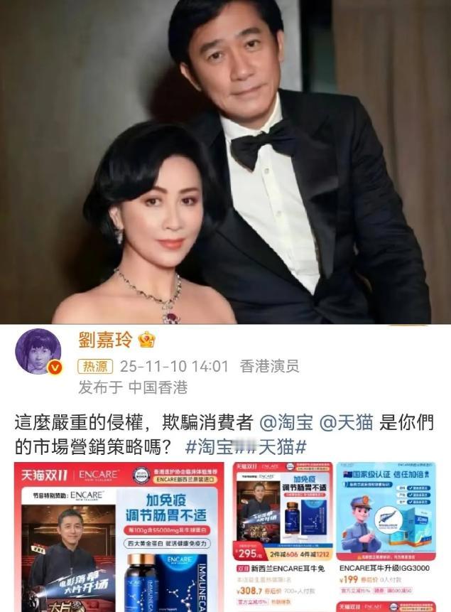 双11前夜，刘嘉玲开撕淘宝，

11日0点之前，刘嘉玲突然发文吐槽淘宝，因为有商