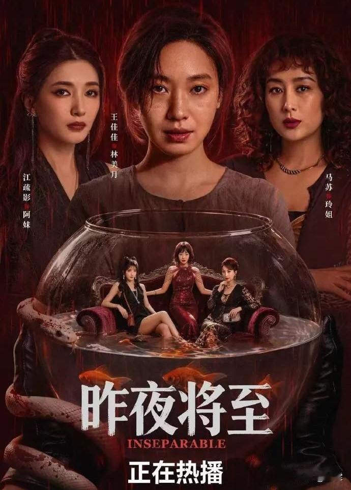 《昨夜将至》大比拼
王佳佳、马苏、江疏影
谁的演技最戳你？
 
近期热播迷雾剧场