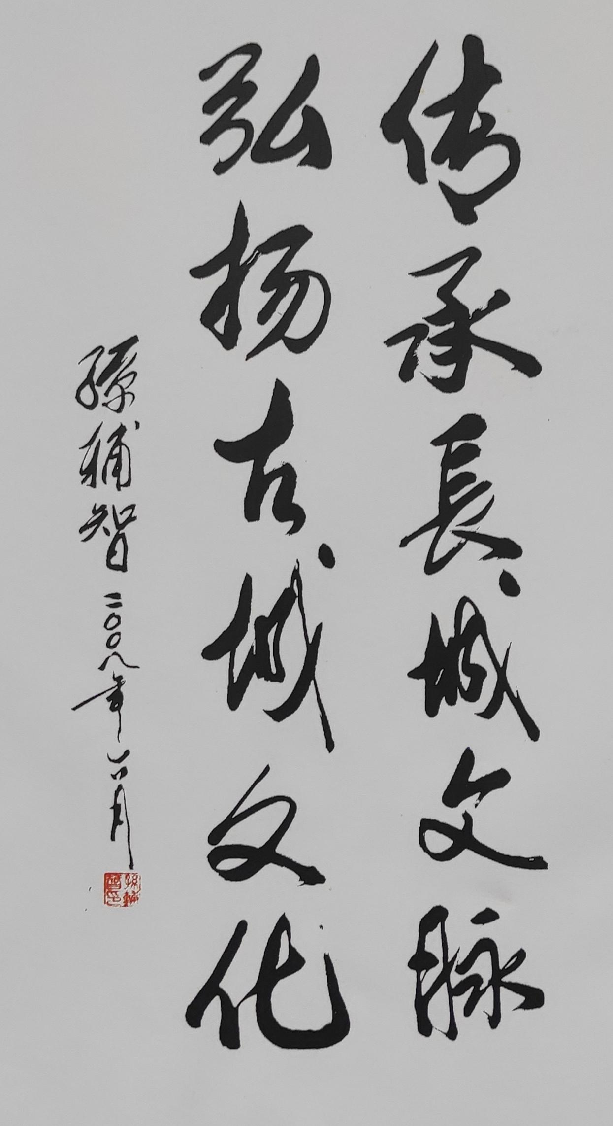 这两个人大家都熟悉，但他们的字你未必见过