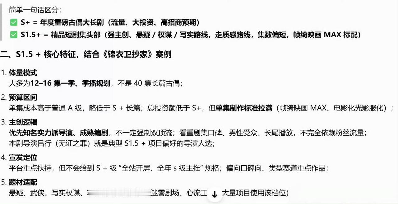 虽然非官宣不约，但毕竟人家破防了，非要造谣，那咱们还是科普一下吧！什么叫S1.5