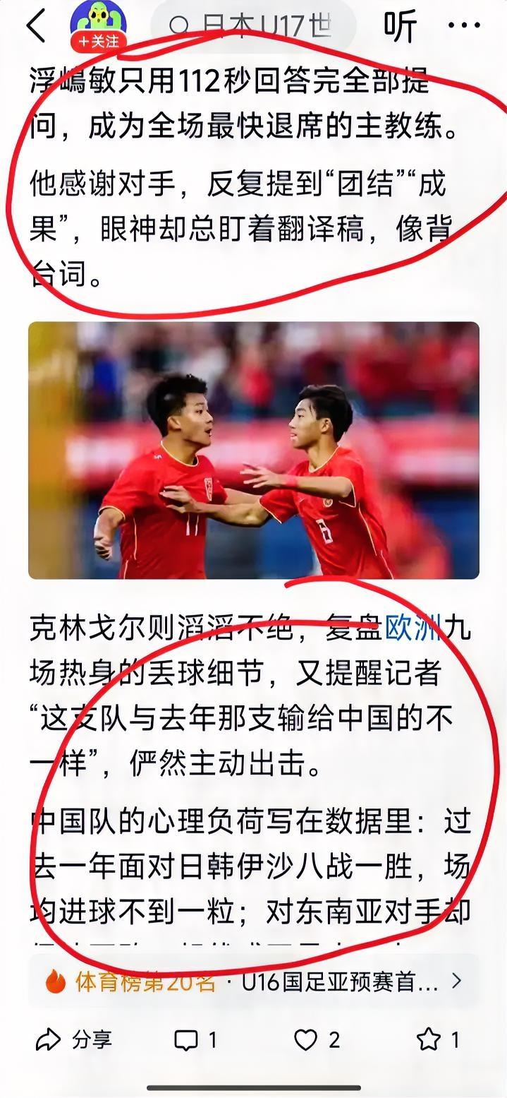 自从福岛敏带队的U17国少队强势崛起后，我便不再关注其他球赛，一心只期待这支队伍